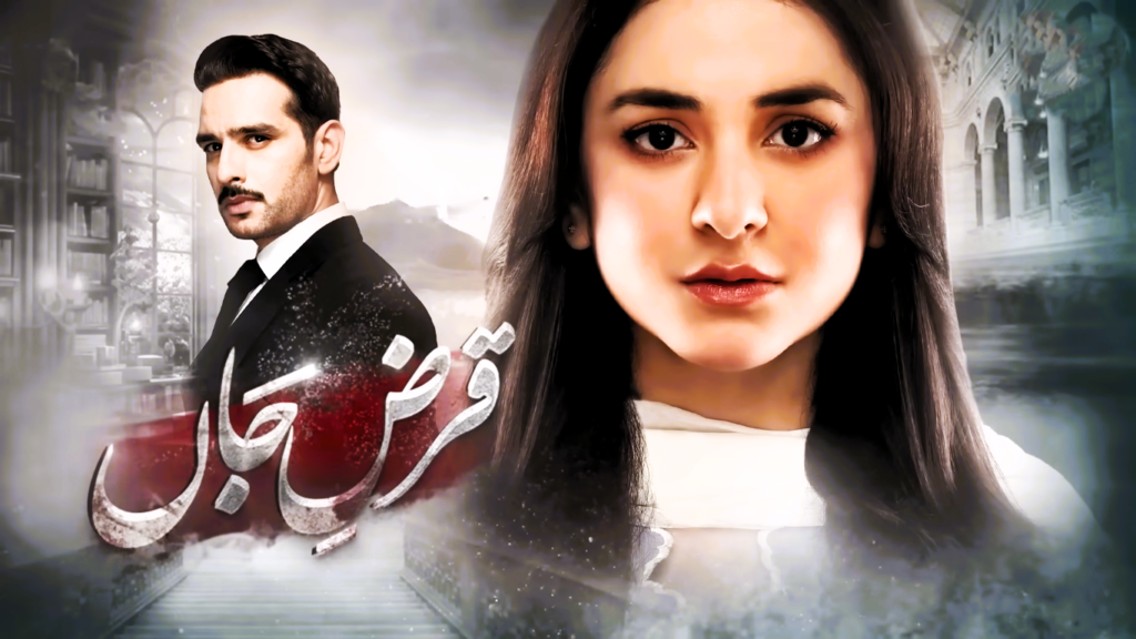 Qarz e Jaan Last Episode Review: 5 Shocking Twists! 🔥
