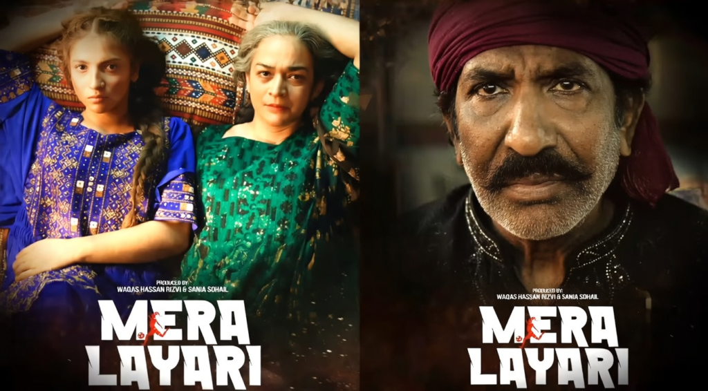 Mera Lyari Film